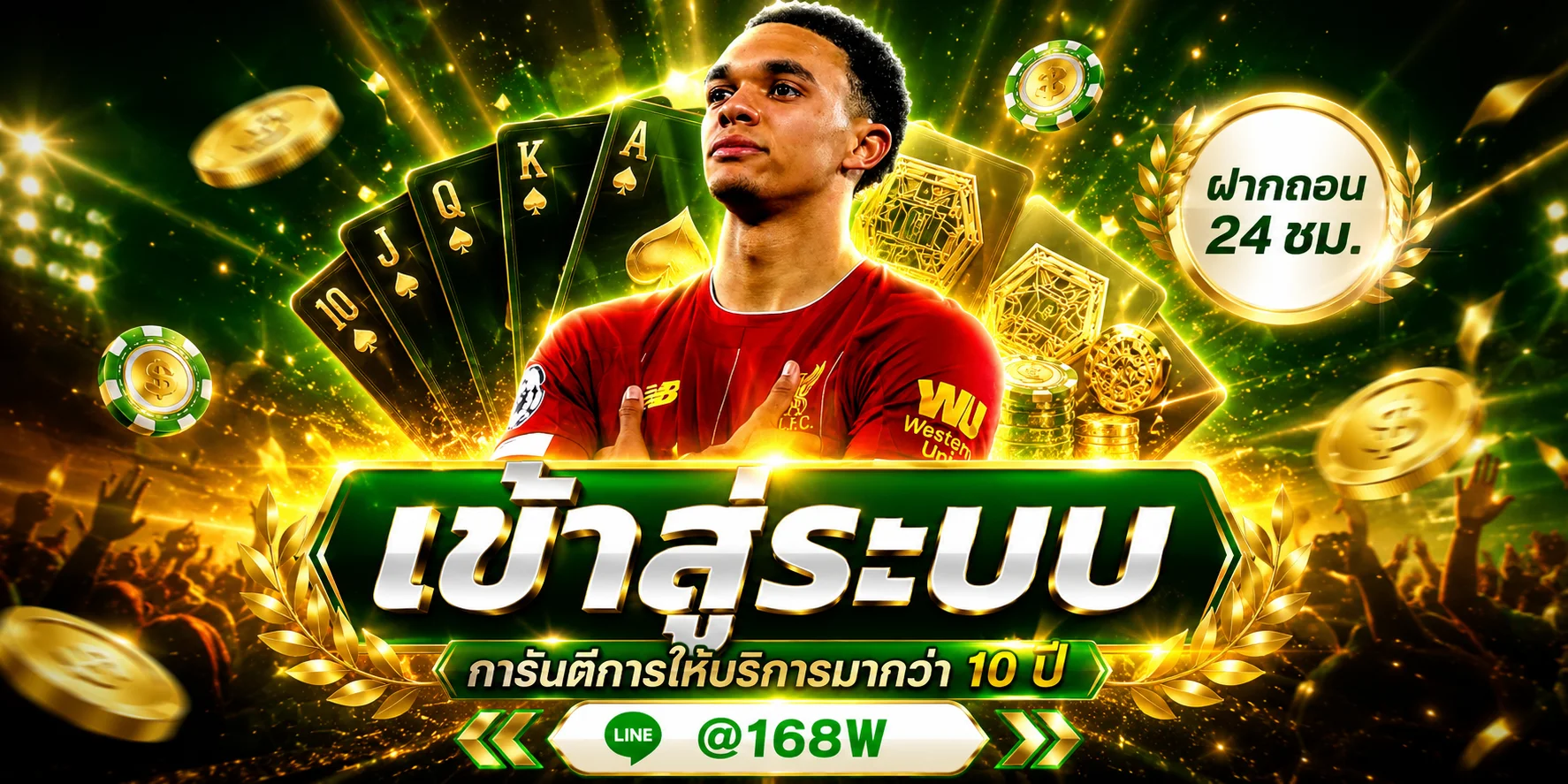 ขั้นตอนสมัครสมาชิก VIP234 รับโปรโมชั่นทันที