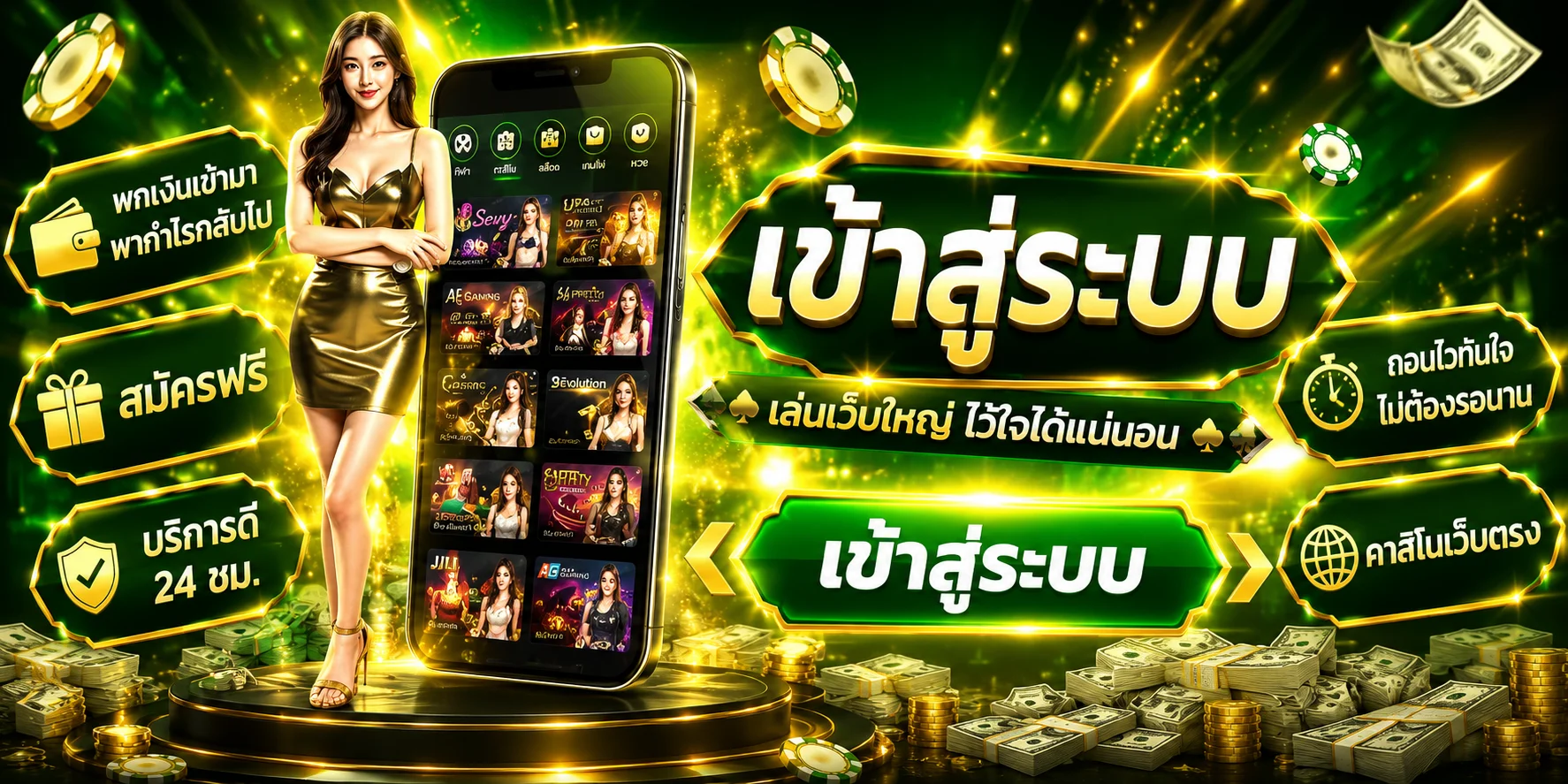 เข้าสู่ระบบ VIP234 ล็อกอินเล่นพนันออนไลน์